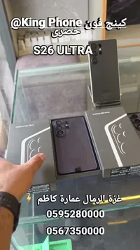 جالاكسي إس 26 ألترا - Samsung Galaxy S26 Ultra