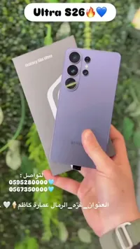 جالاكسي إس 26 ألترا - سامسونج
