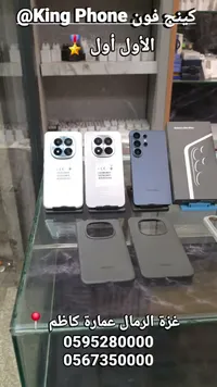 تشكيلة جوالات سامسونج - Galaxy S24 Ultra