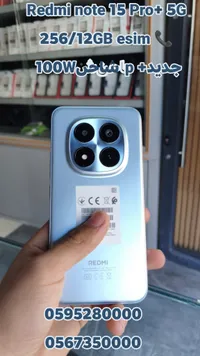 ريدمي نوت 15 برو بلس 5جي - Redmi Note 15 Pro+ 5G