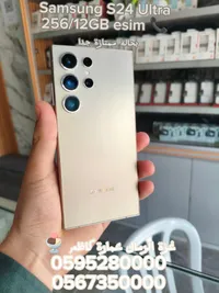 سامسونج جالاكسي إس 24 ألترا