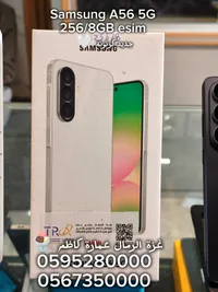 سامسونج جالاكسي إيه 56 5جي