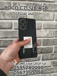 بوكو سي 71 - POCO C71 128GB/4GB