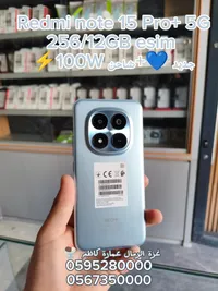ريدمي نوت 15 برو بلس 5G