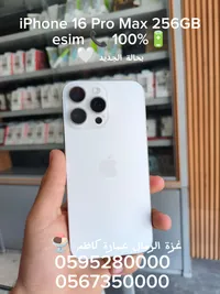 آيفون 16 برو ماكس 256 جيجابايت
