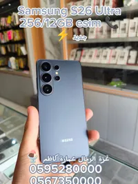 سامسونج جالاكسي إس 26 ألترا