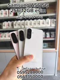 سامسونج جالاكسي إيه 56 5جي - 256/12 جيجابايت