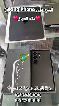 سامسونج جالاكسي اس 24 الترا (Samsung Galaxy S24 Ultra)