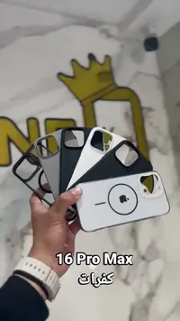 كفر حماية مغناطيسي لهاتف آيفون 16 برو ماكس (iPhone 16 Pro Max)