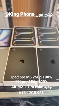 آيباد برو إم 4 - أبل (Apple)