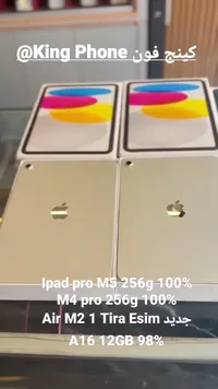 آيباد برو إم 4 - أبل (Apple)