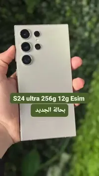 سامسونج جالاكسي اس 24 الترا (Samsung)