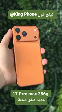 آيفون 17 برو ماكس - 256 جيجابايت (iPhone)
