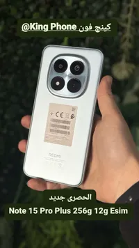 هاتف ريدمي نوت 15 برو بلس (Redmi)