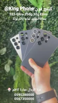 سامسونج جالاكسي اس 25 الترا (Samsung)