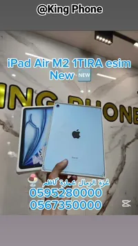 آيباد إير بشريحة إم 2 سعة 1 تيرابايت مع شريحة إلكترونية (Apple)