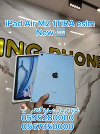 آيباد إير إم 2 سعة 1 تيرابايت مع شريحة إلكترونية (Apple)