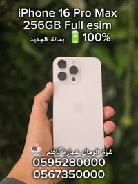 آيفون 16 برو ماكس - سعة 256 جيجابايت (Apple)