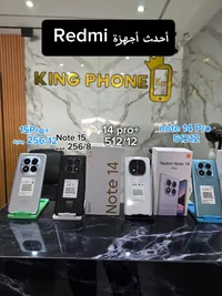 تشكيلة هواتف ريدمي نوت (Redmi)