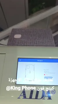 جهاز تغليف حراري للهواتف الذكية - آيدا (AIDA)