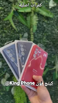 غطاء حماية سيليكون لهاتف إس 26 ألترا - كينج فون (King Phone)