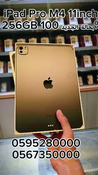 آيباد برو 11 بوصة بمعالج M4 - أبل (Apple)