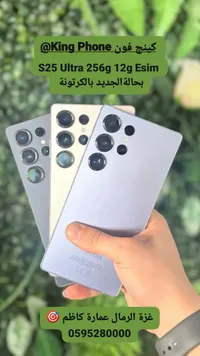 سامسونج جالاكسي إس 25 ألترا (Samsung)