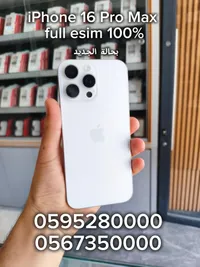 آيفون 16 برو ماكس (Apple)