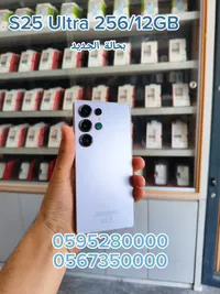 سامسونج جالكسي إس 25 ألترا - سعة 256 جيجابايت و12 جيجابايت رام (Samsung)