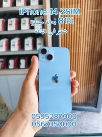 آيفون 14 بشريحتين (Apple)