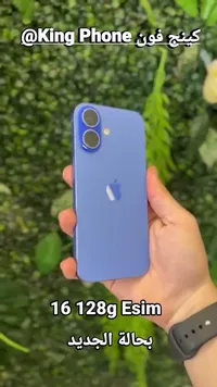 آيفون 16 - سعة 128 جيجابايت (Apple)
