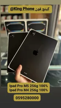 آيباد برو إم 4 - أبل (Apple)