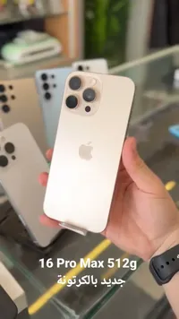 آيفون 16 برو ماكس 512 جيجابايت (Apple)