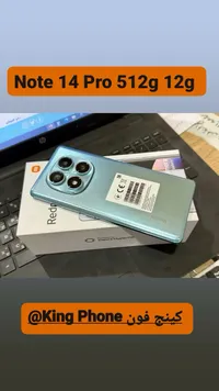 هاتف ريدمي نوت 14 برو - شاومي (Xiaomi)