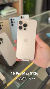 آيفون 16 برو ماكس 512 جيجابايت (Apple)