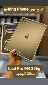آيباد برو بشريحة M4 سعة 256 جيجابايت - أبل (Apple)