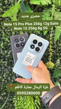 هاتف ريدمي نوت 15 برو بلس (Redmi)