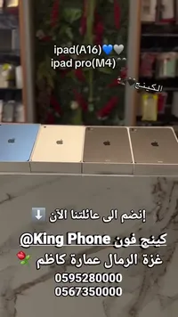 أجهزة آيباد برو وآيباد متنوعة من أبل (Apple)