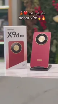 هاتف هونر إكس 9 دي 5 جي (Honor)