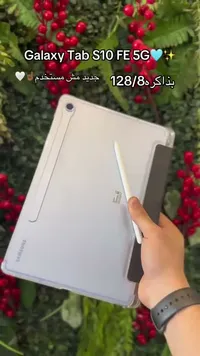 جالكسي تاب إس 10 إف إي 5 جي - سامسونج (Samsung)