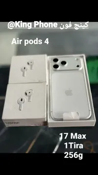 آيفون 17 ماكس مع سماعات إيربودز 4 (Apple)