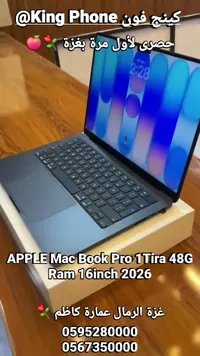 لابتوب ماك بوك برو - أبل (Apple)