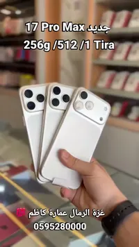 هاتف ذكي 17 برو ماكس