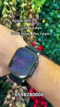 ساعة ذكية أبل ألترا 3 (Apple)