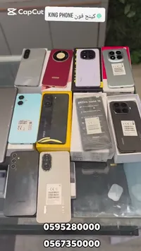 تشكيلة هواتف ذكية متنوعة - كينج فون (King Phone)