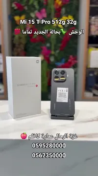 هاتف شاومي 15 تي برو (Xiaomi)