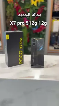 هاتف بوكو إكس 7 برو - 512 جيجابايت و 12 جيجابايت رام (Poco)
