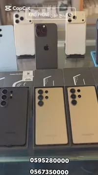 تشكيلة هواتف ذكية - سامسونج وآيفون (Samsung & iPhone)