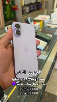 آيفون 17 بسعة 256 جيجابايت - إصدار الشريحة الإلكترونية (iPhone)