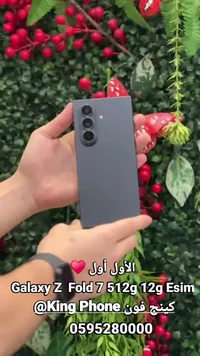 جالكسي زد فولد 7 - سامسونج (Samsung)